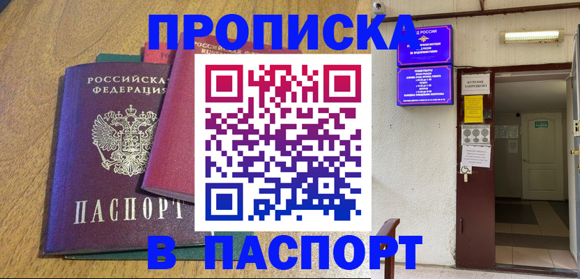 миграционный учет в Пензе