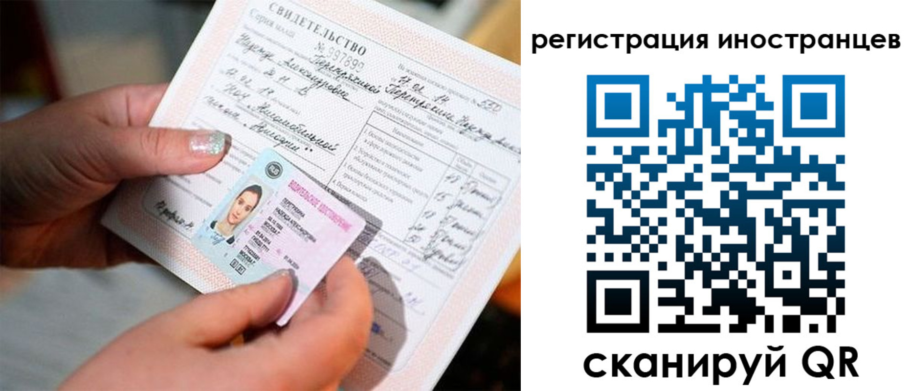 временная регистрация собственник в Пензе