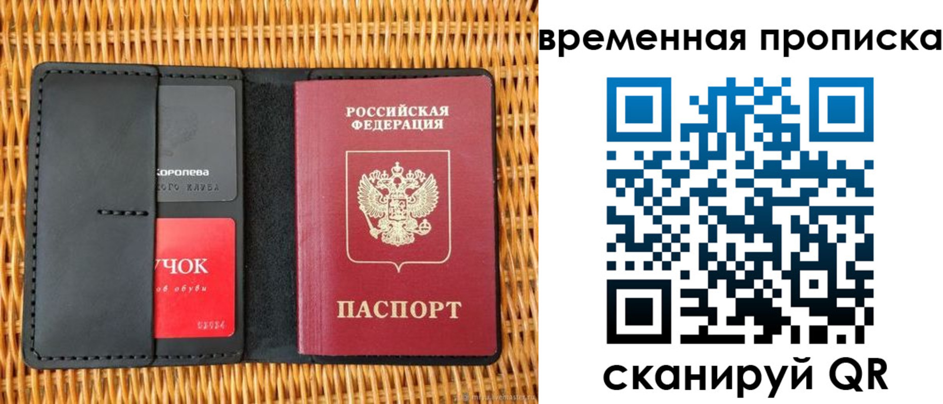 временная регистрация госуслуги в Пензе