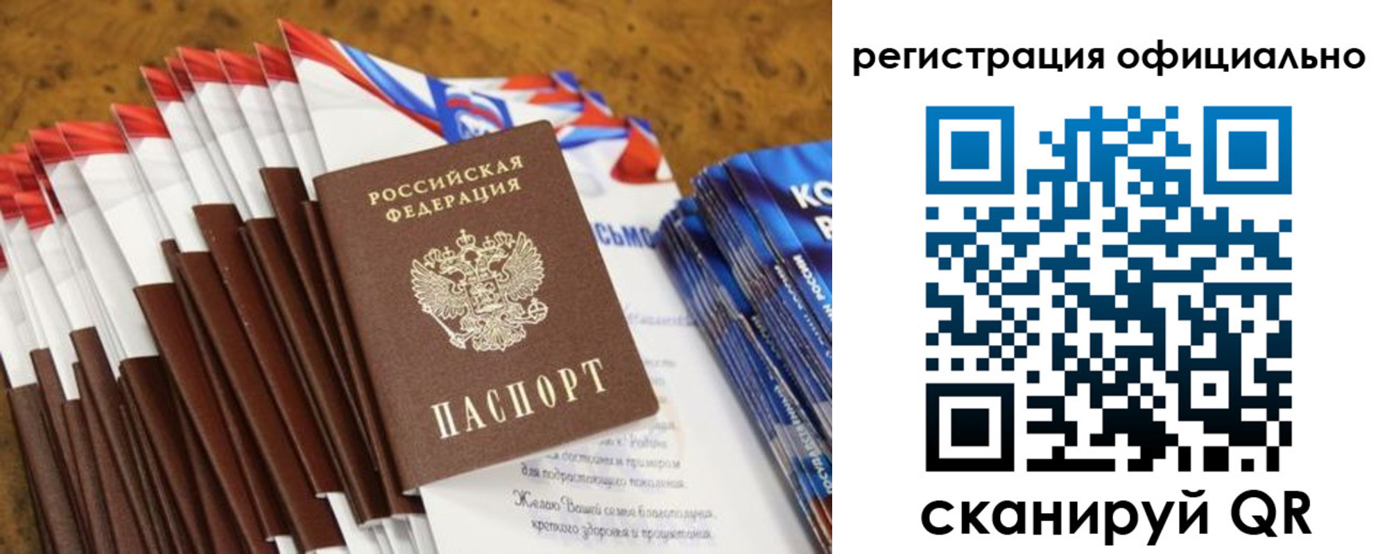прописка для работы в Пензе