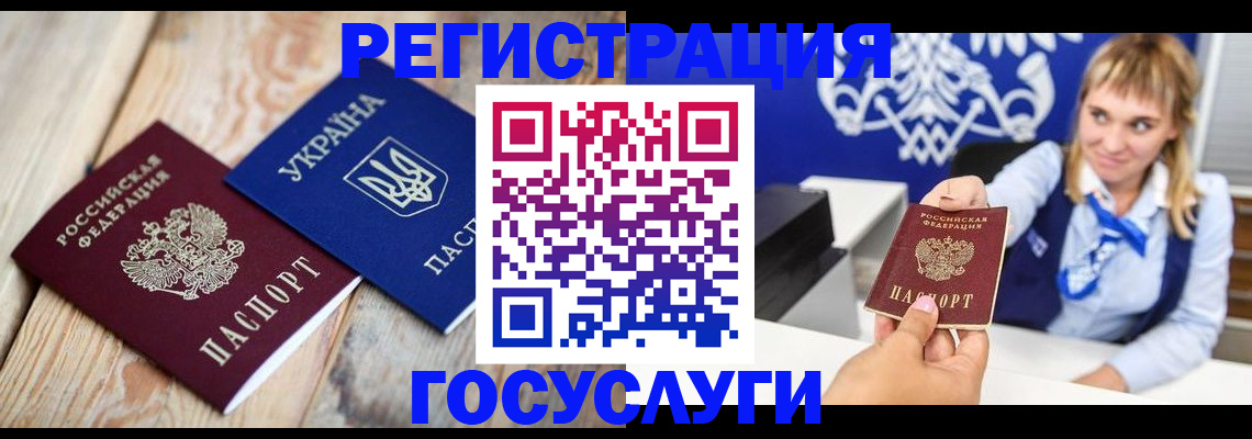 прописка законно в Пензе