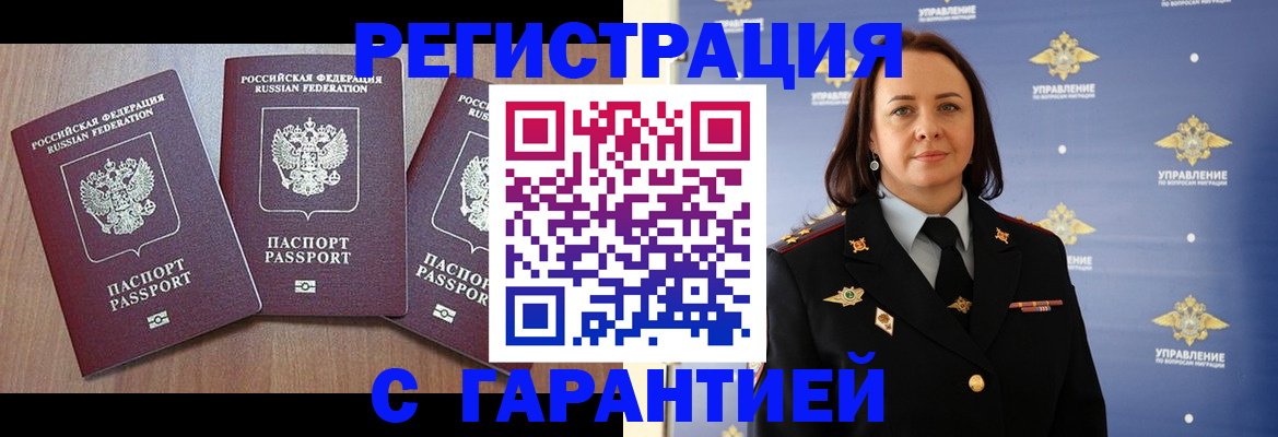 миграционный учет в Пензе