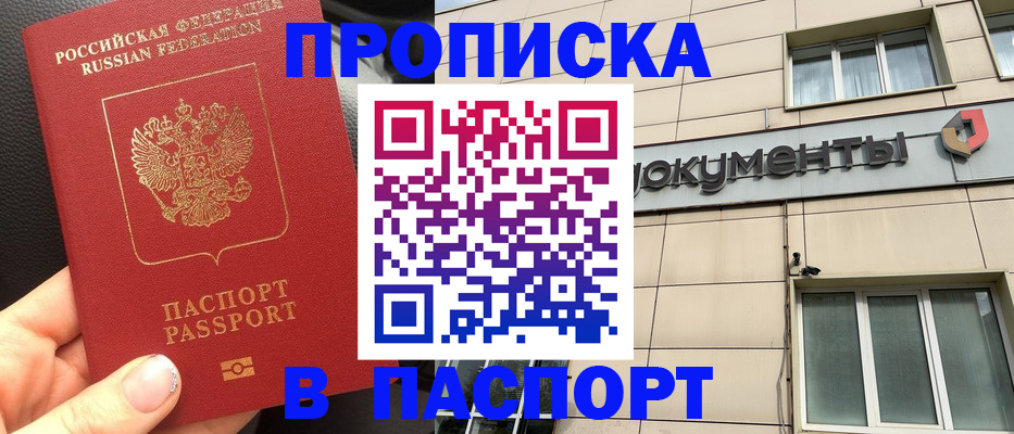 пропишу в квартире в Пензе