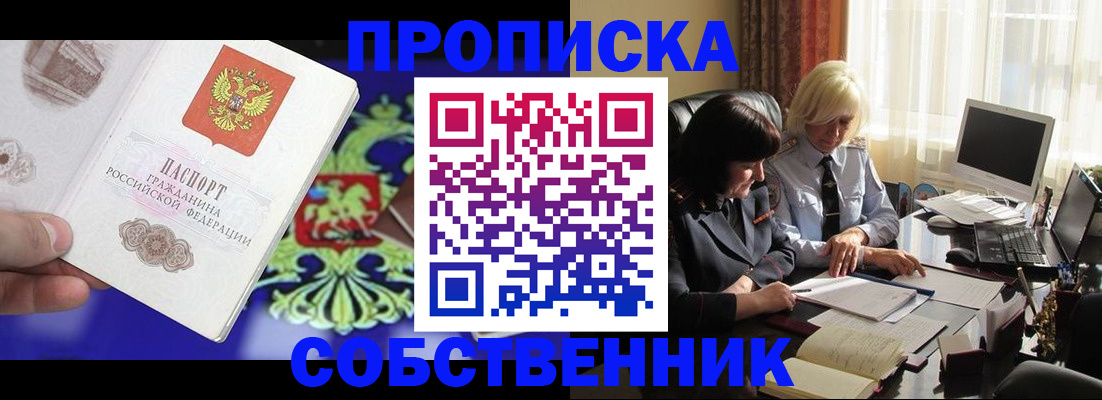 прописка иностранных граждан в Пензе