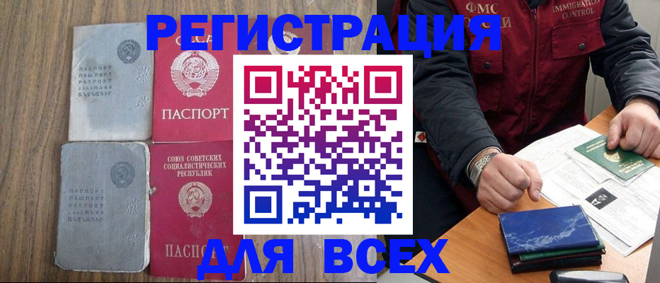 временная регистрация в квартире в Пензе