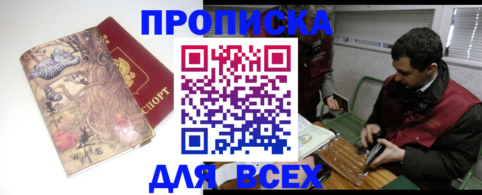 временная регистрация госуслуги в Пензе