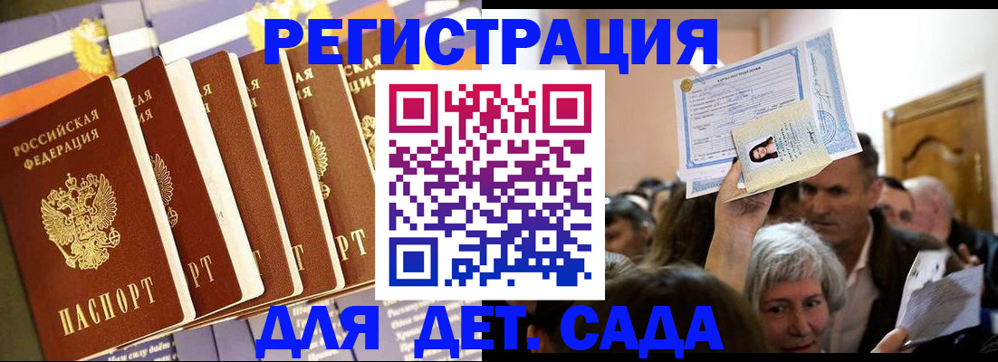 прописка штамп в Пензе