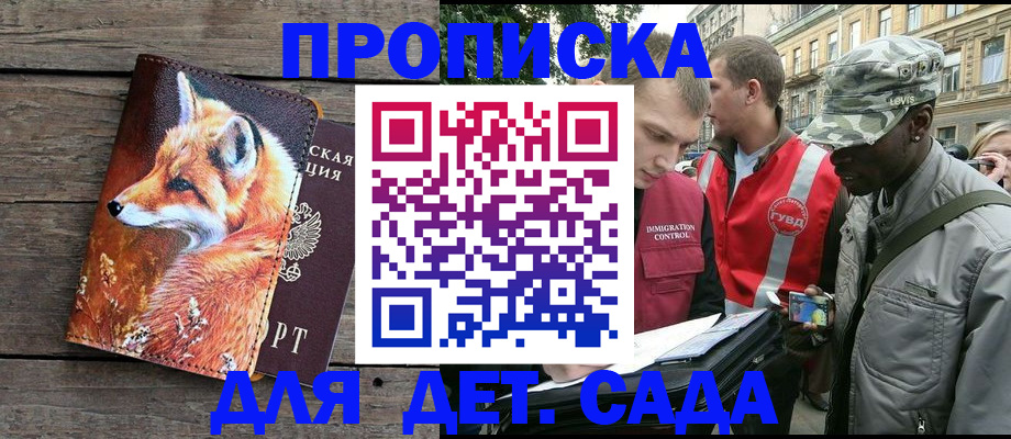 временная регистрация для всех в Пензе