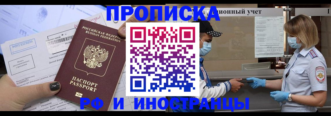 временная регистрация собственник в Пензе