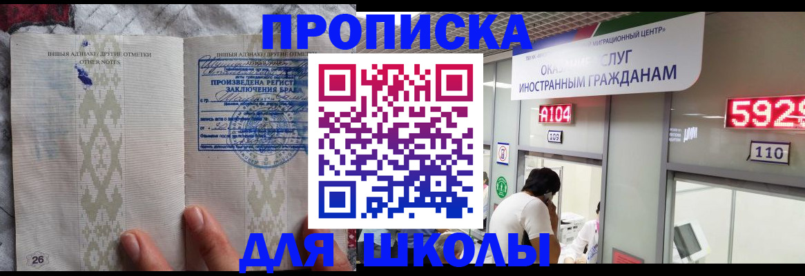 временная регистрация поиск в Пензе