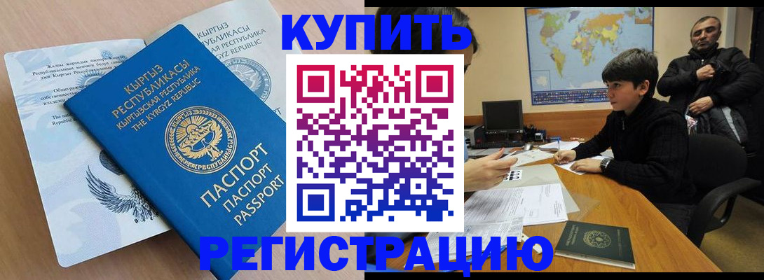временная регистрация поиск в Пензе